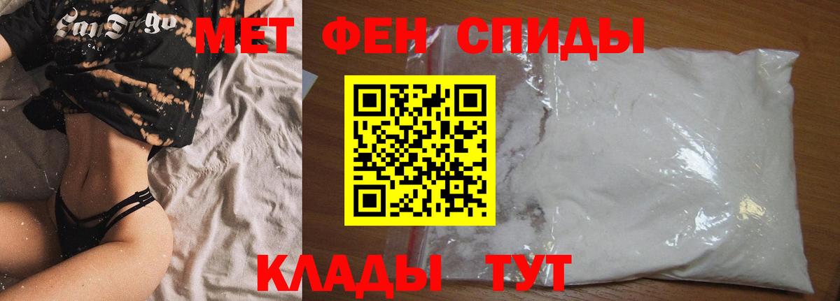 Amphetamine  АМФ VHQ  Вход с VPN  Мелеуз 