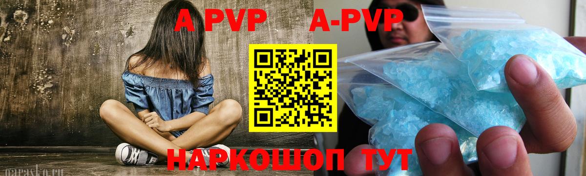 A-PVP кристаллы  наркошоп  Alpha PVP кристаллы  Мелеуз  Вход с VPN  А ПВП Crystall  A PVP 