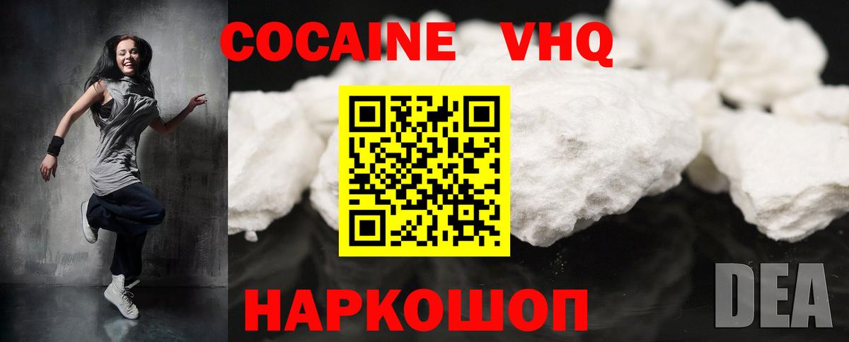 КОКАИН Эквадор  Cocaine 97%  Вход с VPN  КОКАИН  Мелеуз 