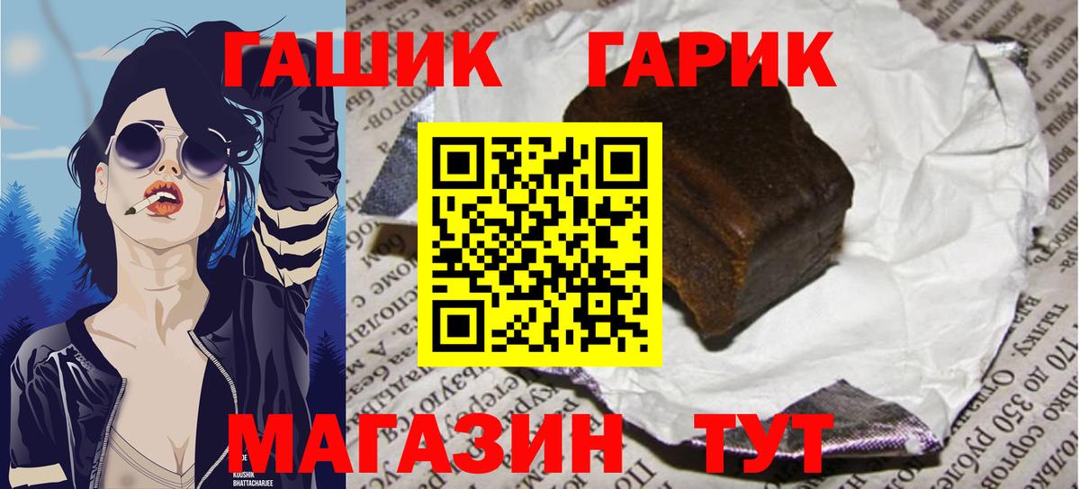Гашиш убойный  ГАШ  Мелеуз  Вход с VPN  ГАШ VHQ 