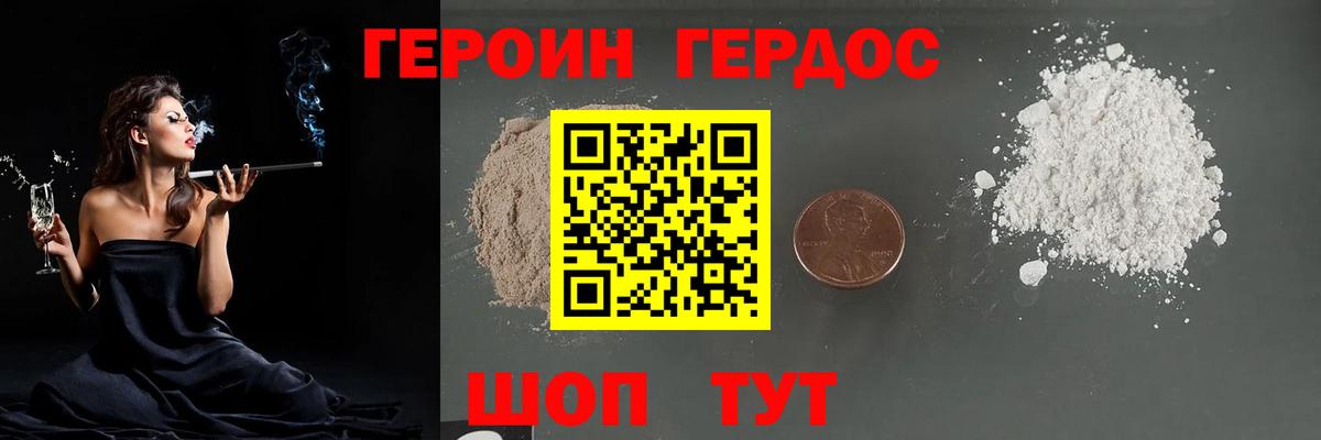 Мелеуз  Героин хмурый  Героин  Вход с VPN 