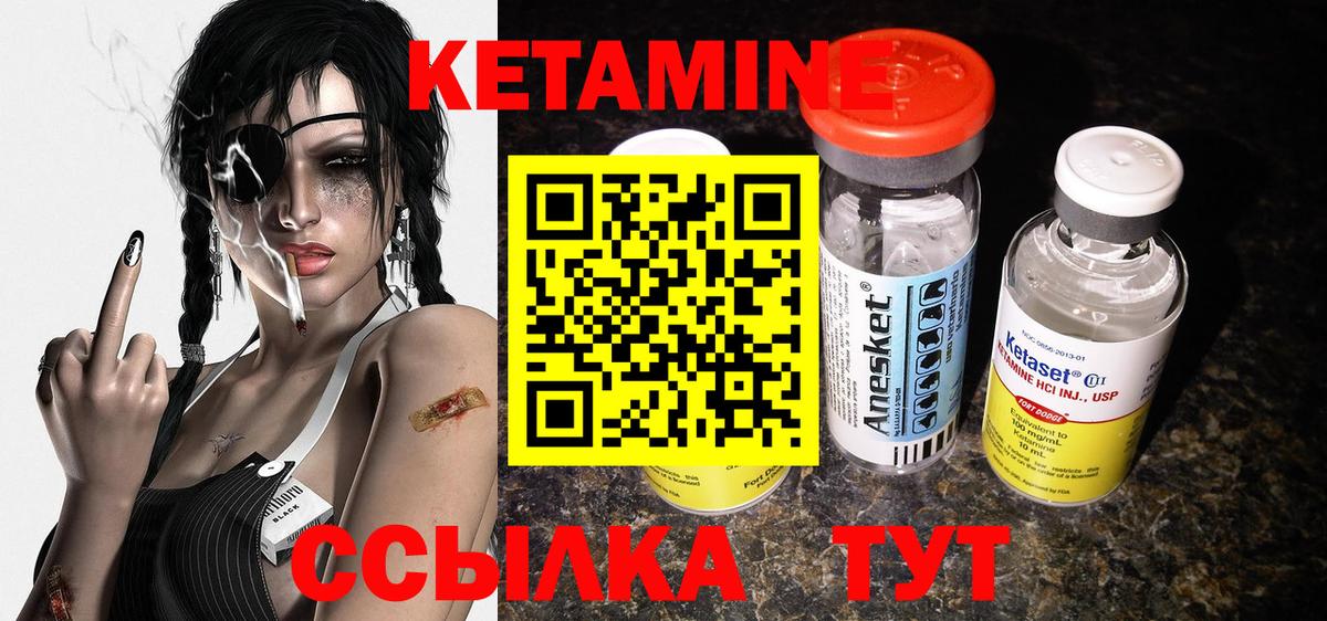 Мелеуз  Кетамин ketamine  Вход с VPN 