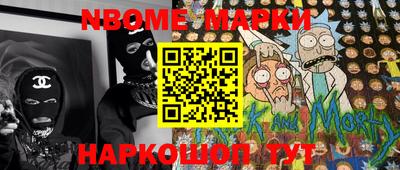 MESCALINE Усть-Илимск