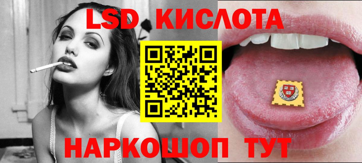 ЛСД экстази  ЛСД экстази ecstasy  Вход с VPN  Мелеуз  Лсд 25 экстази кислота 