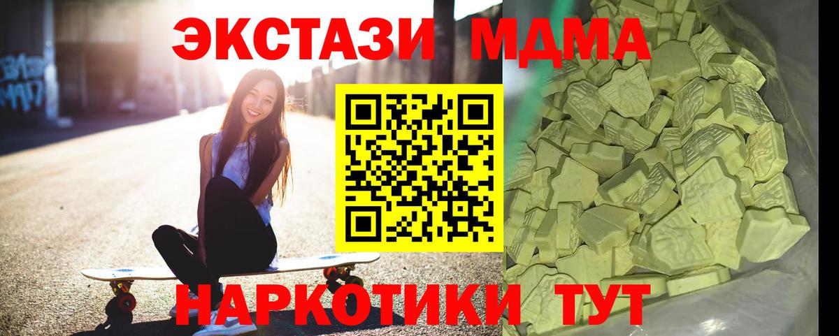 MDMA VHQ Мелеуз
