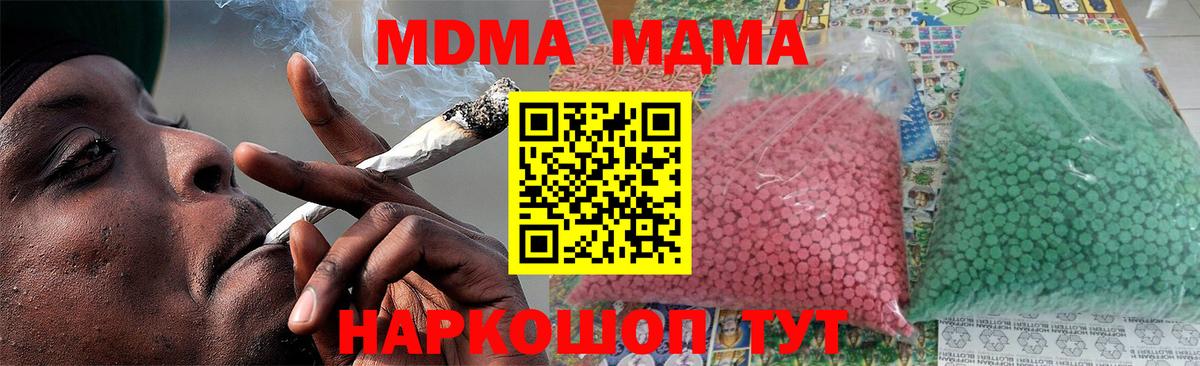 Мелеуз  MDMA VHQ  Вход с VPN  MDMA  MDMA кристаллы 