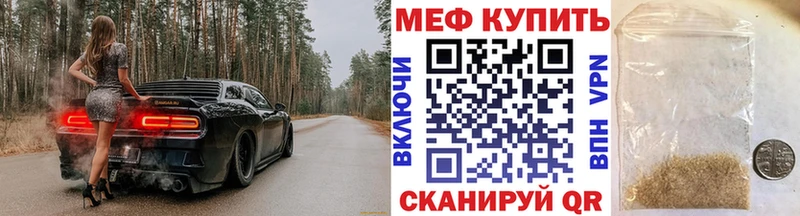 Меф VHQ  наркота  kraken зеркало  Мелеуз 