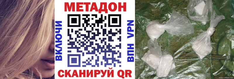 Метадон кристалл Мелеуз