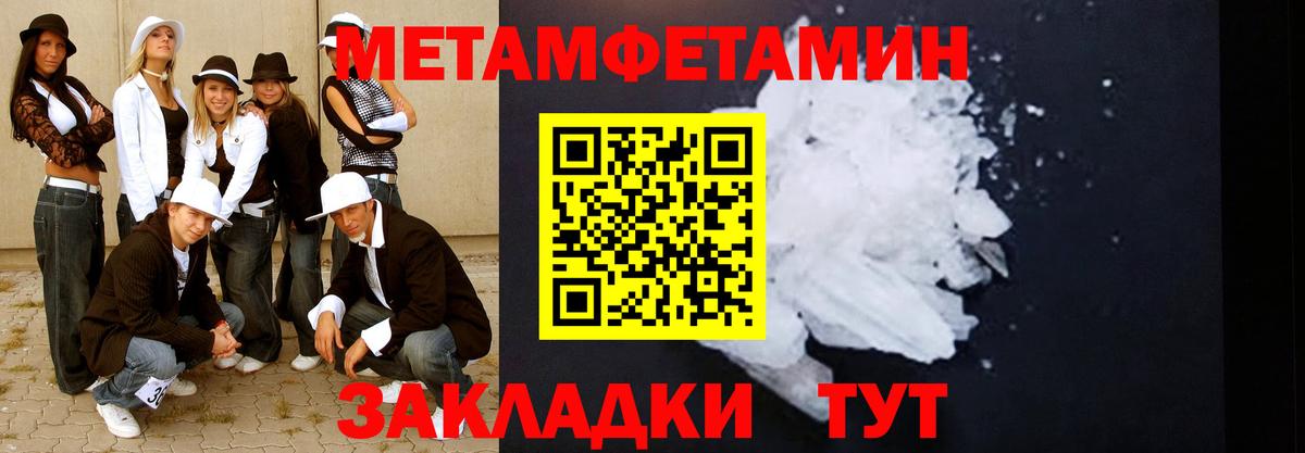 Первитин мет  Первитин мет  Мелеуз  Вход с VPN 