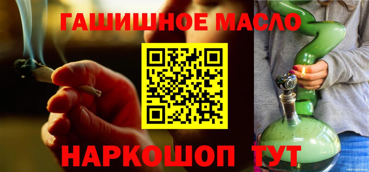 ТГК жижа  Вход с VPN  Дистиллят ТГК вейп с тгк  Мелеуз 