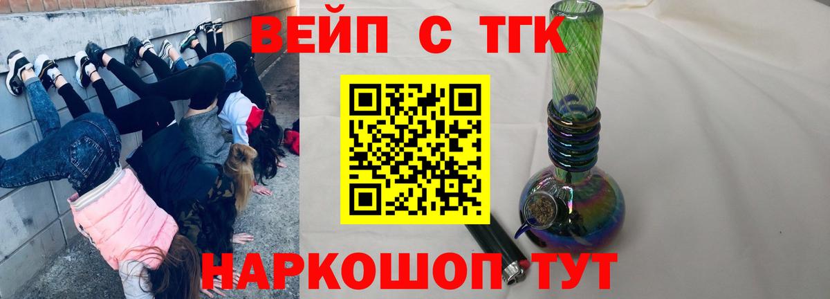 ТГК THC oil Мелеуз