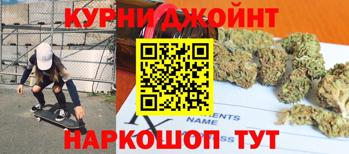 МАРИХУАНА индика Мелеуз